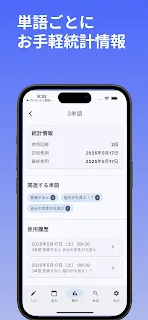 3単語日記 - 脳内メーカー・思考可視化 screenshot 5