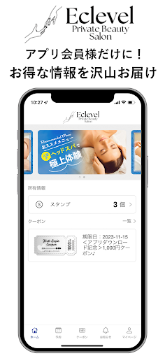 Android application ECLEVEL screenshort