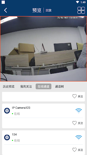 NVMS2 Plus screenshot 6