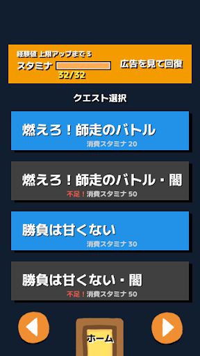 箸でバシ！　〜箸で「バシ！」と攻撃するソシャゲ風バカゲー〜