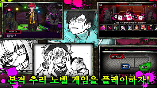 늑대 게임~어나더~ Screen 2