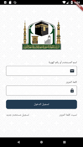 Android application Haram | حرم screenshort