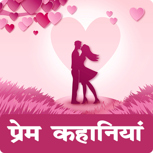 Love Story Hindi 3.5a Icon