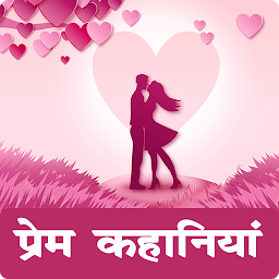 Icon image Love Story Hindi