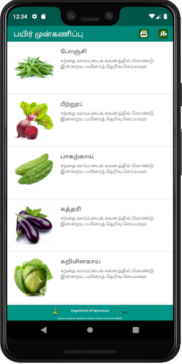 Crop Forecasting(Boga Purokath Screen 2