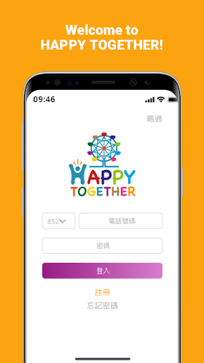 Android application Happy Together 演唱會生活優惠 screenshort