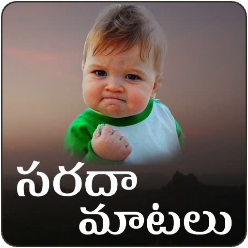 Telugu Funny  Messages  Icon