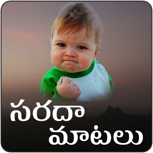 Download Telugu Funny Messages (3).apk for Android 