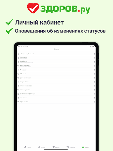 Screenshot 10