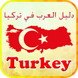 Arabii Manual in Turkey icon