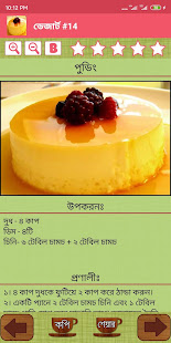 বাঙালী রান্না - Bangla Recipe