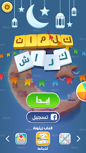 العاب كراش، كلمات متقاطعة،السر APK for Android Download 1