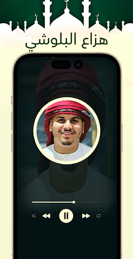 هزاع البلوشي قرآن ملصقات دينية Screen 3