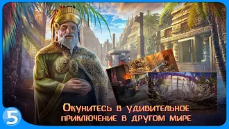 Game screenshot Наследие 1 hack