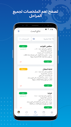 Android application Assistant Teacher screenshort