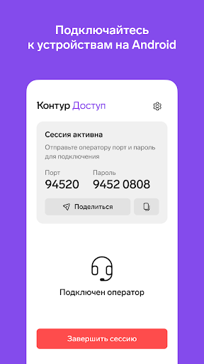 App preview