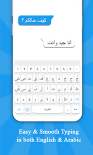 Arabic Keyboard Screenshot