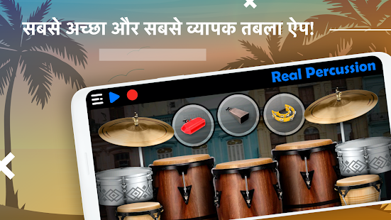 ऐप पूर्वावलोकन