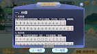 screenshot of Mahjong Master: competition