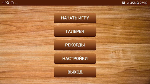 Android application Пазлы screenshort