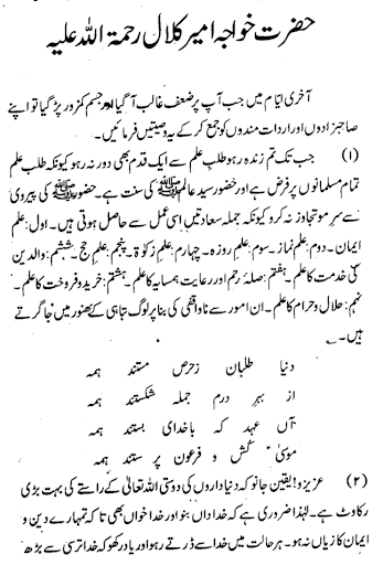 Islamic Books in Urdu offline Screen 3