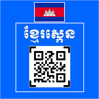 Khmer QR Code