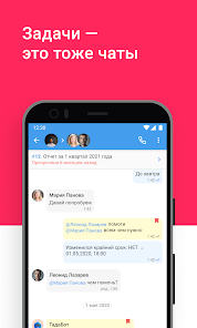 Screenshot 3 tada.team — мессенджер задач android