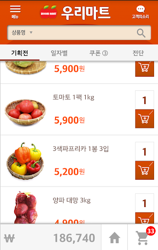 우리마트 내포점 Screen 2