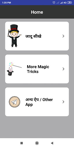 जादू सीखे - Magic Tricks Hindi