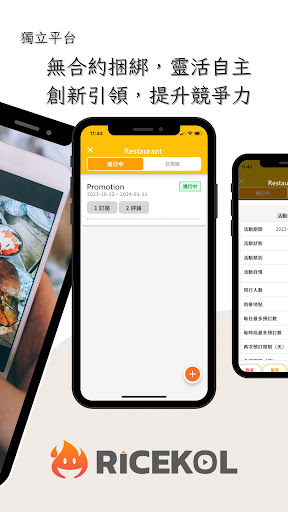 RiceKOL - 智能飲食推廣配對平台 Screen 3