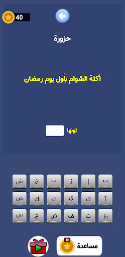 التحدي الرمضاني 2025 screenshot 5
