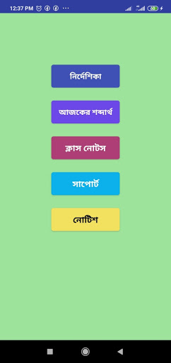 Android application ARB 102 screenshort