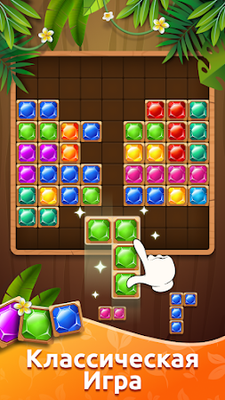Game screenshot Блок Пазл: Игра Кубики mod apk