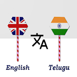 Cover Image of Download English To Telugu Translator 6.0 APK