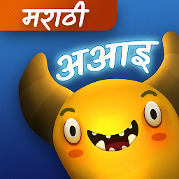 Icon image Feed The Monster (Marathi)