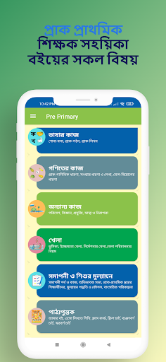 Pre Primary Teachers Guide Screen 3