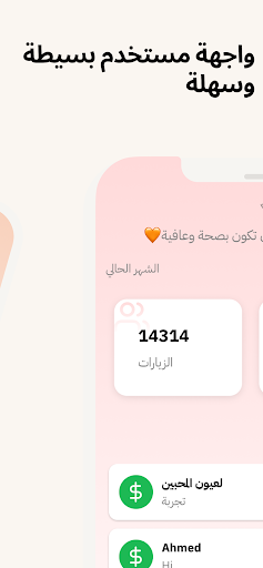 DokanTIP | دُكان تب Screen 3