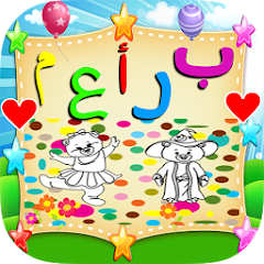 Baby buds, play, learn and have fun ABC ARABIC