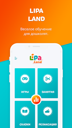 Game screenshot Lipa Land – Игры для детей 3–6 mod apk