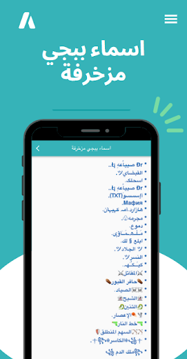اسماء مزخرفة للألعاب Screen 2