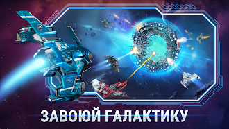 Game screenshot WarUniverse: Космос Онлайн mod apk