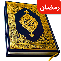 Slika ikone Full Quran Sharif Offline App