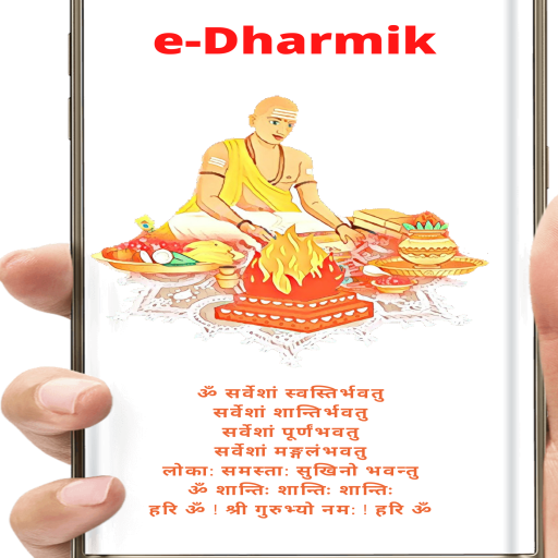 Android application e-Dharmik screenshort