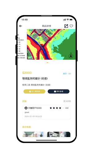 FULLAND CONSULTANT Screen 2