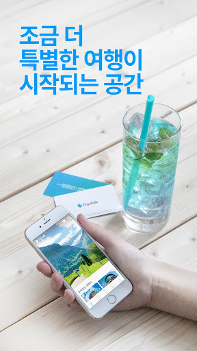 Android application 트립에이드 - 해외여행,국내여행,여행정보,가이드 screenshort