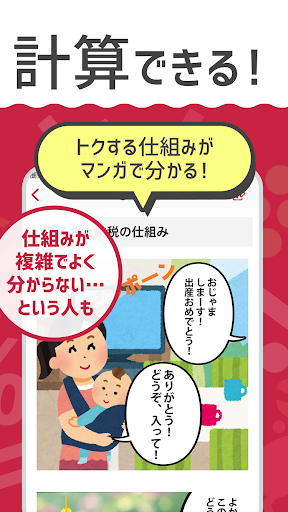 ふるさと納税 控除額計算機で寄付額をシミュレーション