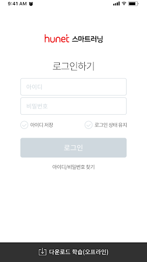 스마트러닝 Screen 2
