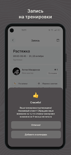 Yoga Class KZ Screen 3