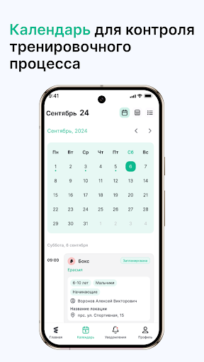 UNO Твой Спорт - Твой Выбор