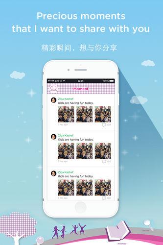 Mulberry Learning Centre Screen 2
